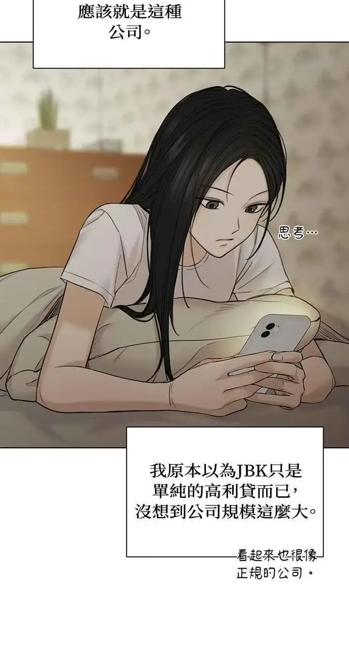 《不过是黎明时分》第44话图39