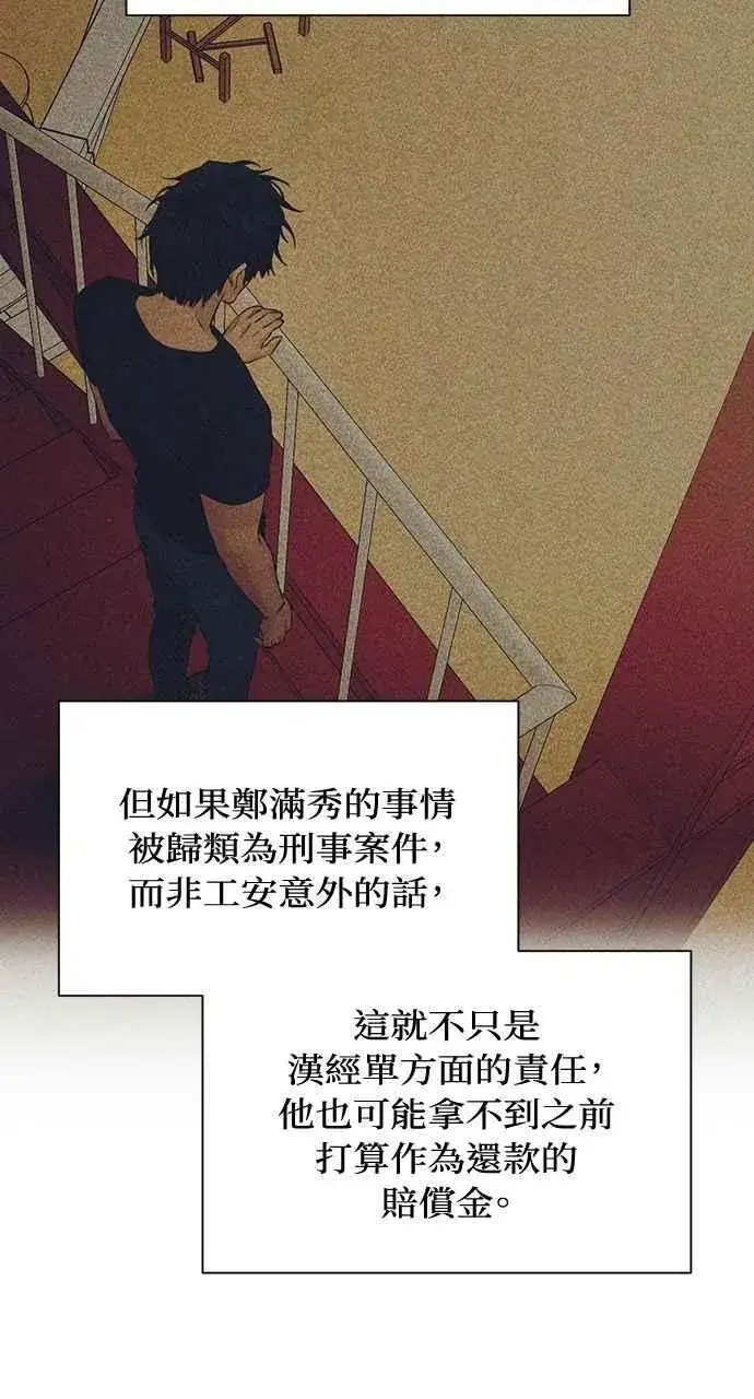 《不过是黎明时分》第44话图42