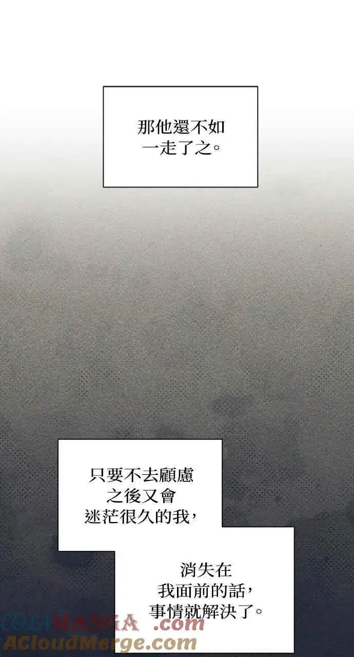 《不过是黎明时分》第44话图43