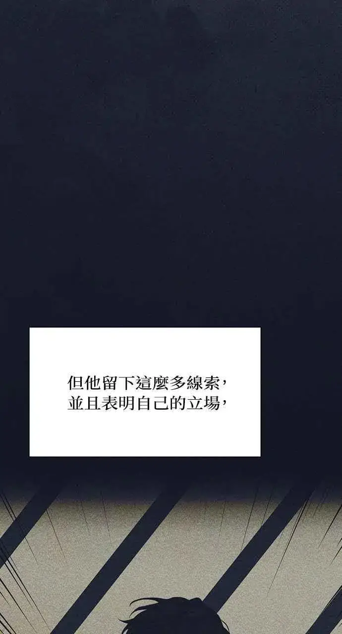 《不过是黎明时分》第44话图44