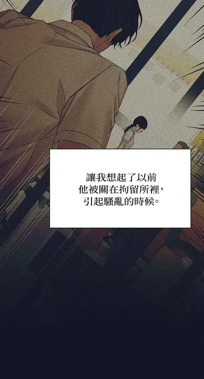 《不过是黎明时分》第44话图45