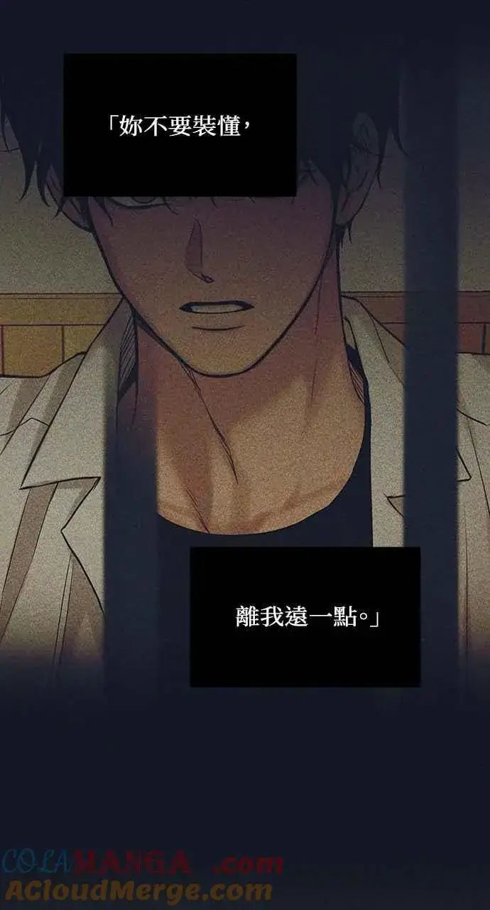 《不过是黎明时分》第44话图46