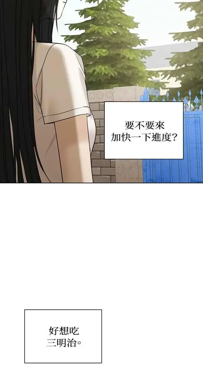 《不过是黎明时分》第44话图53