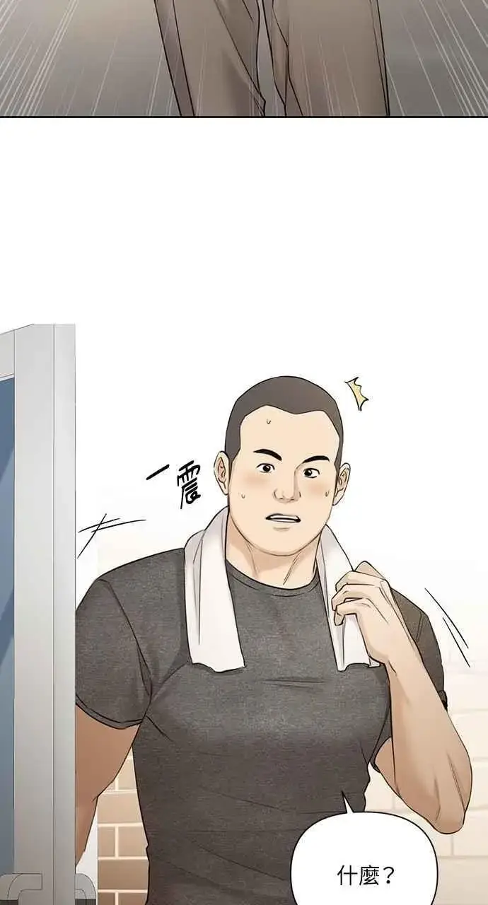 《不过是黎明时分》第44话图57