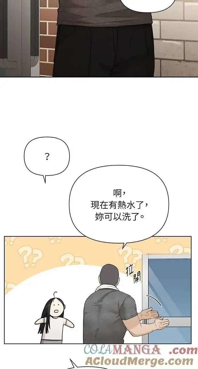 《不过是黎明时分》第44话图58