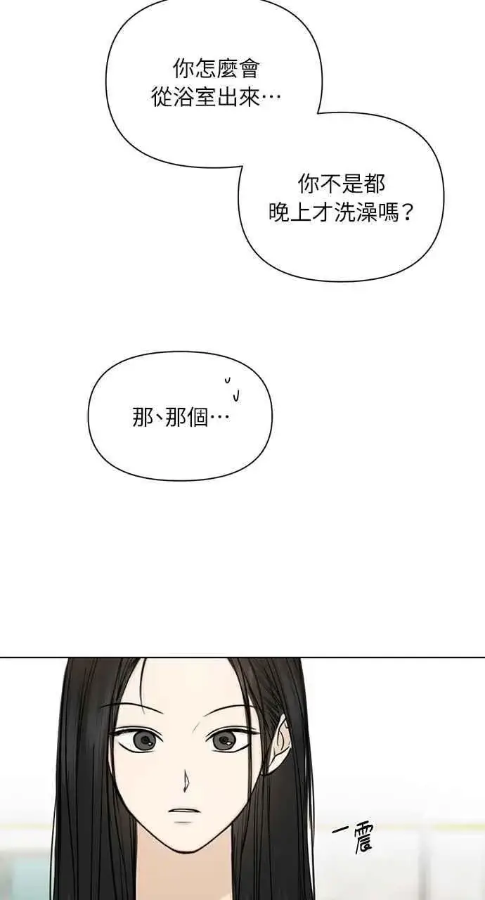 《不过是黎明时分》第44话图59
