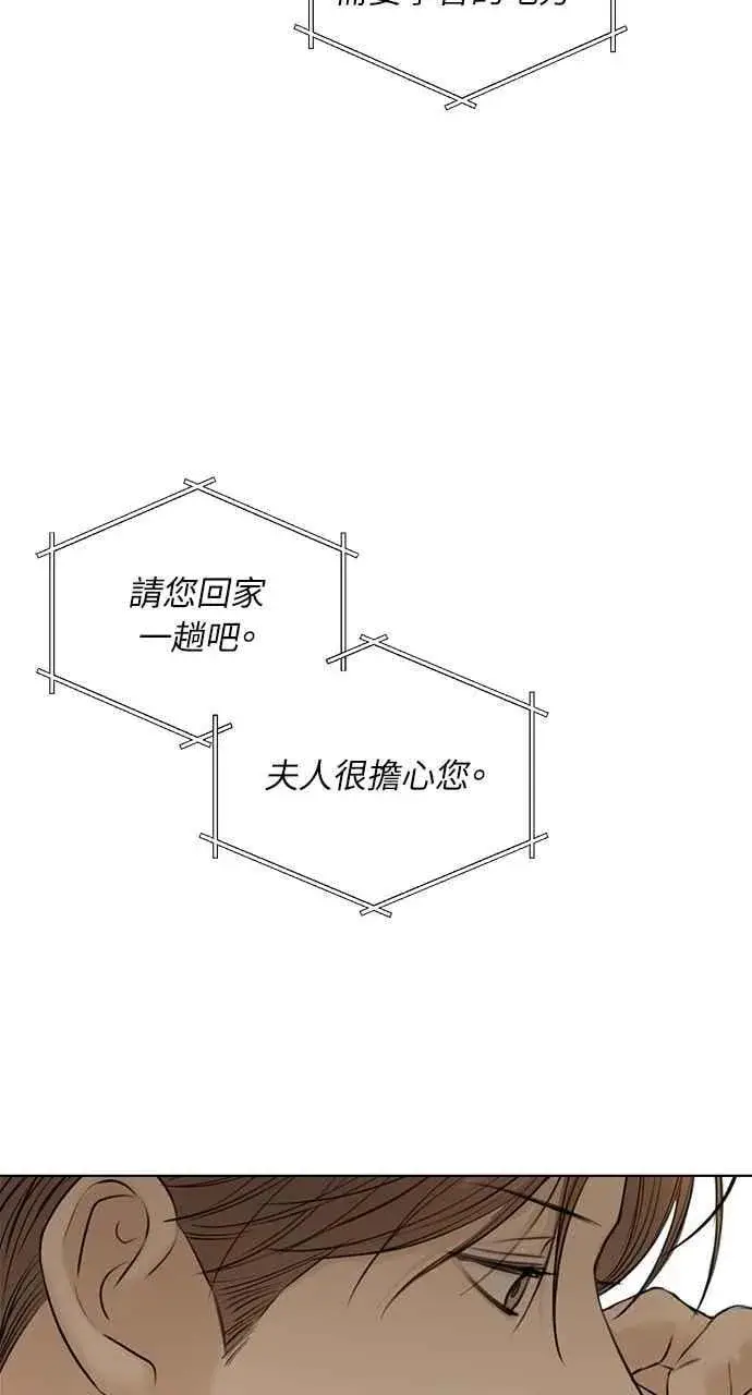 《不过是黎明时分》第44话图6