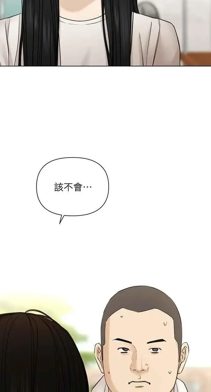 《不过是黎明时分》第44话图60