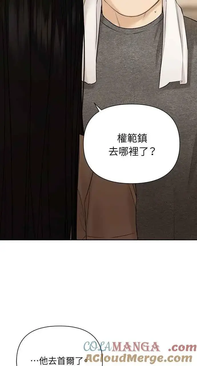 《不过是黎明时分》第44话图61