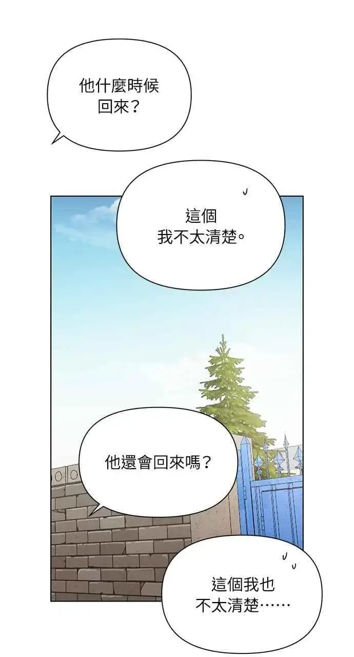 《不过是黎明时分》第44话图63