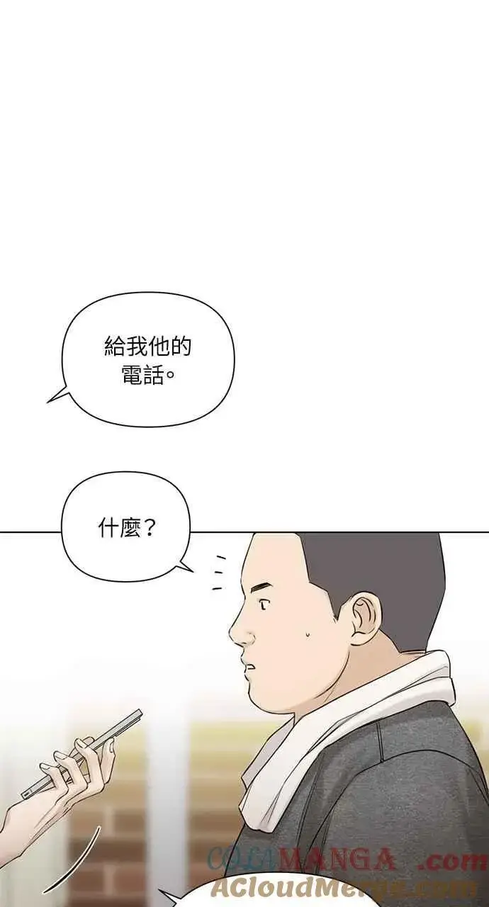 《不过是黎明时分》第44话图64