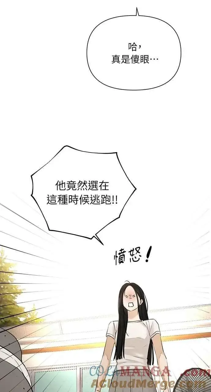 《不过是黎明时分》第44话图67