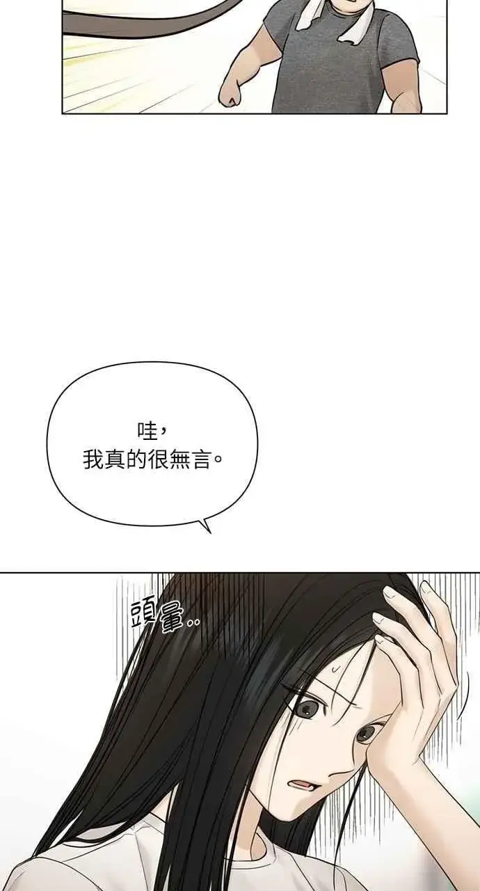《不过是黎明时分》第44话图69