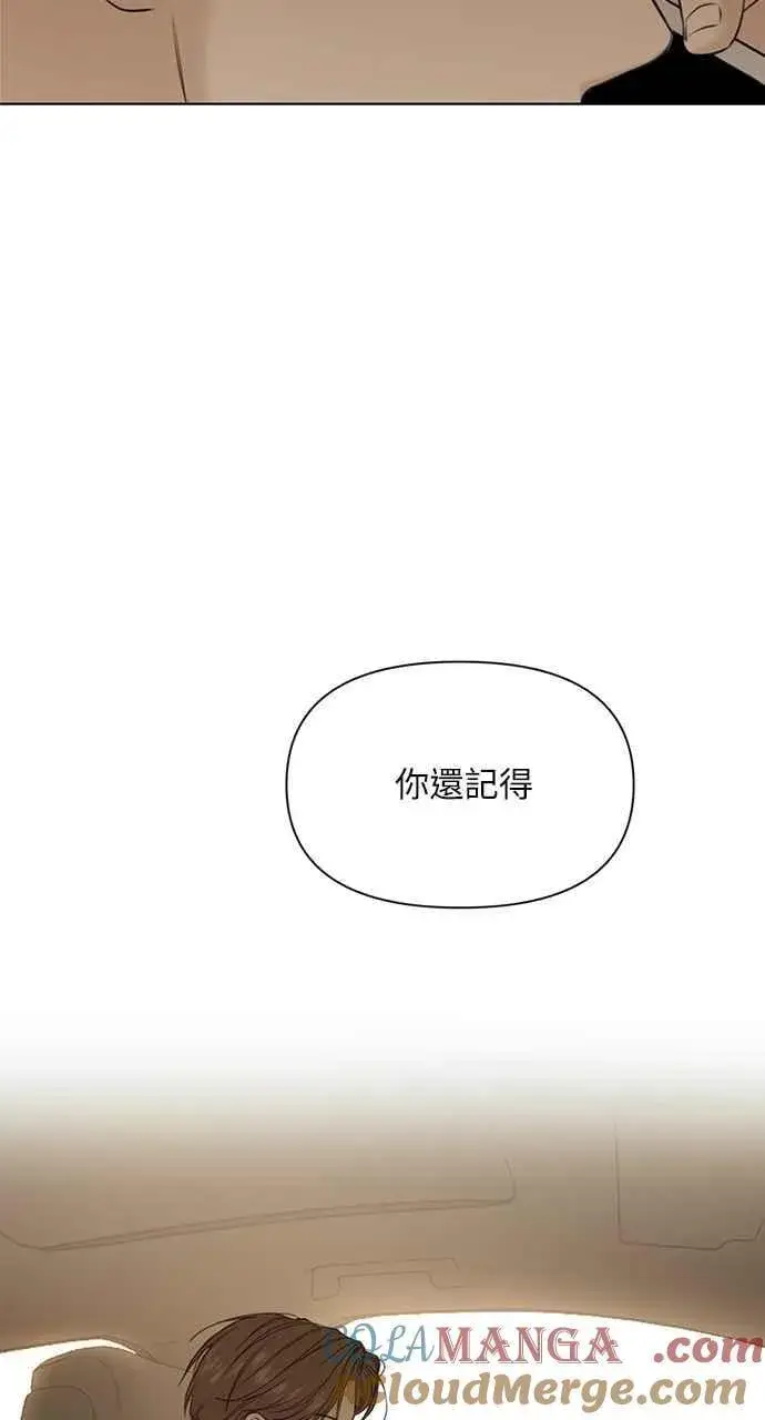 《不过是黎明时分》第44话图7