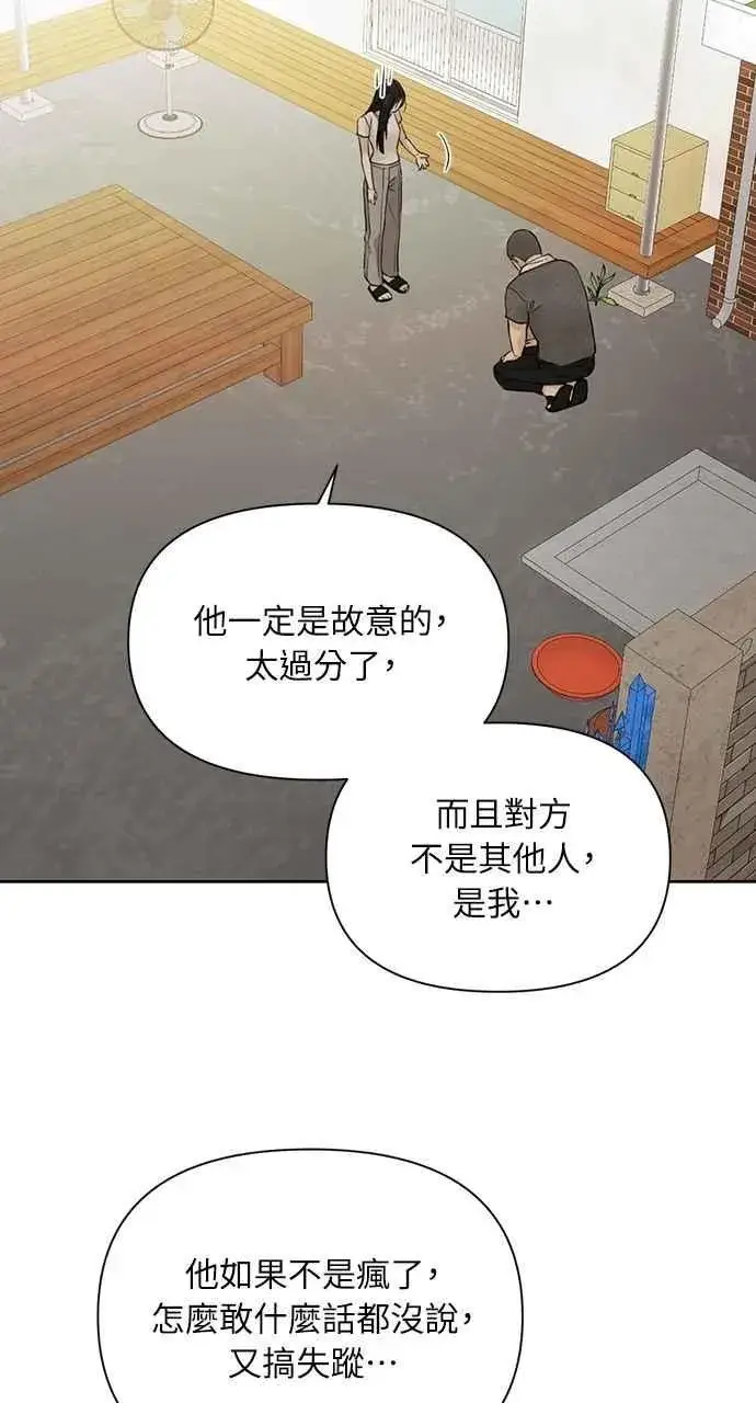 《不过是黎明时分》第44话图71