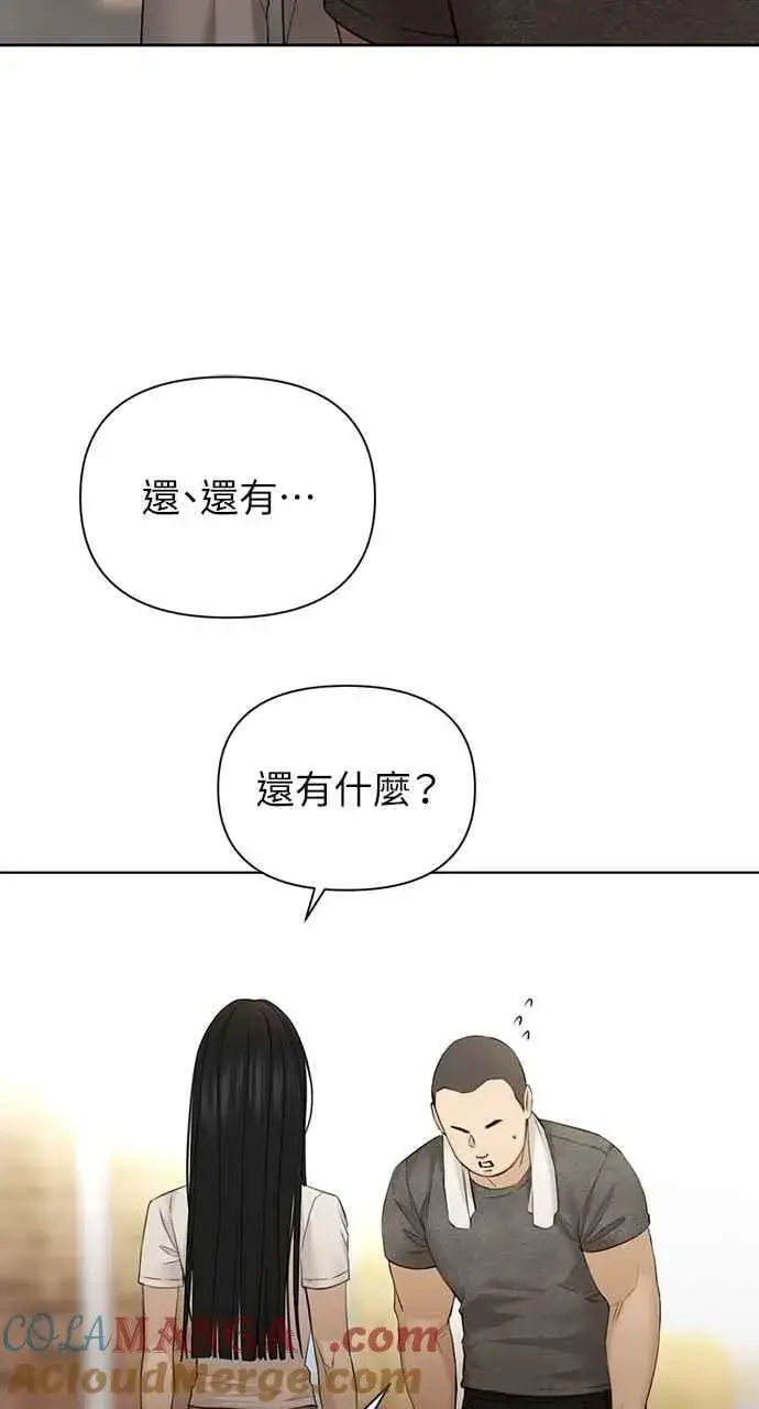 《不过是黎明时分》第44话图76