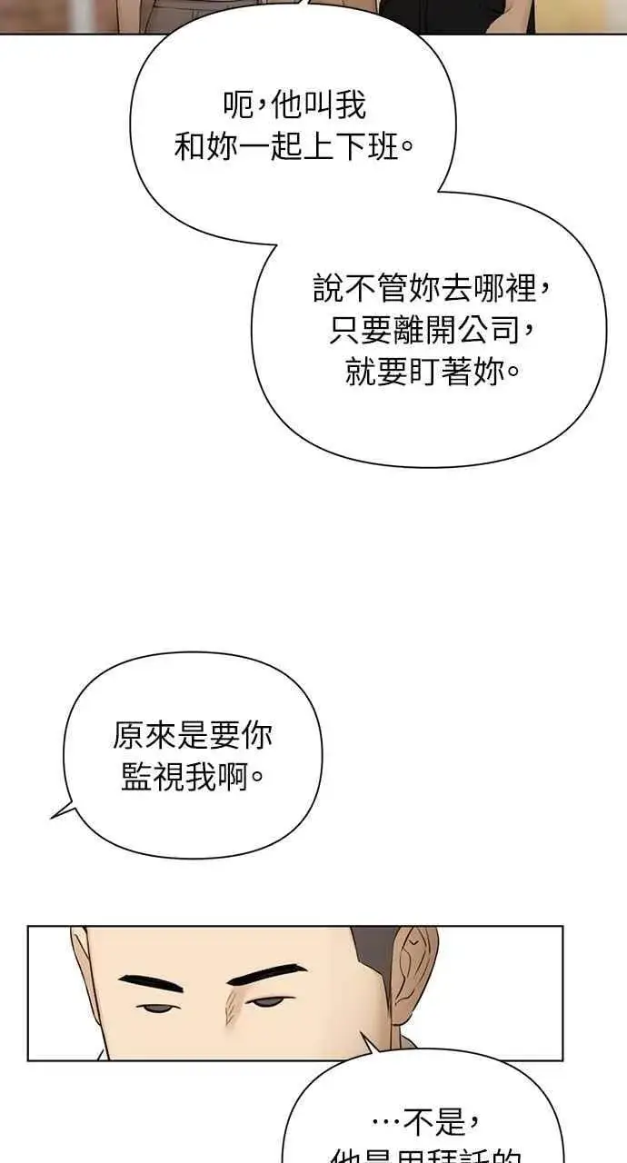 《不过是黎明时分》第44话图77