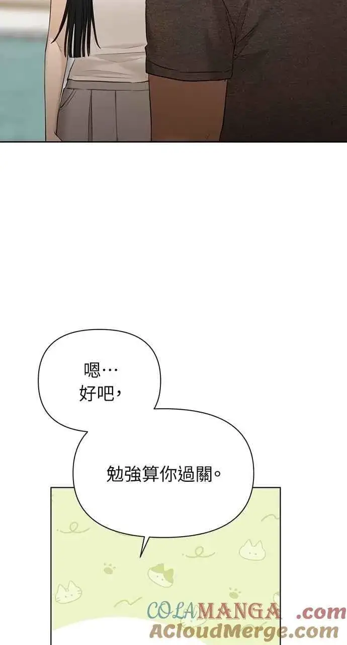 《不过是黎明时分》第44话图79