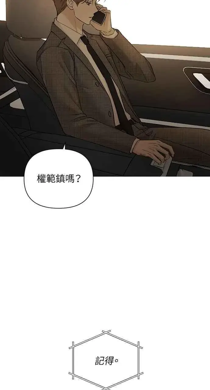《不过是黎明时分》第44话图8