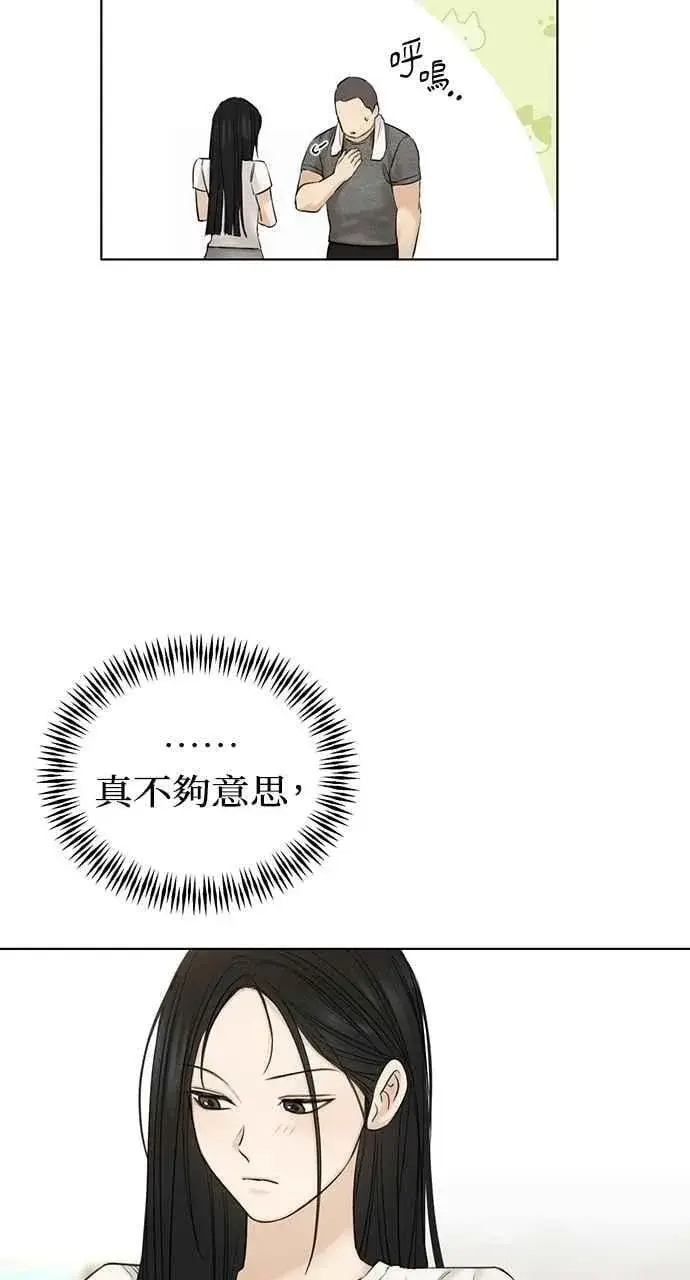 《不过是黎明时分》第44话图80