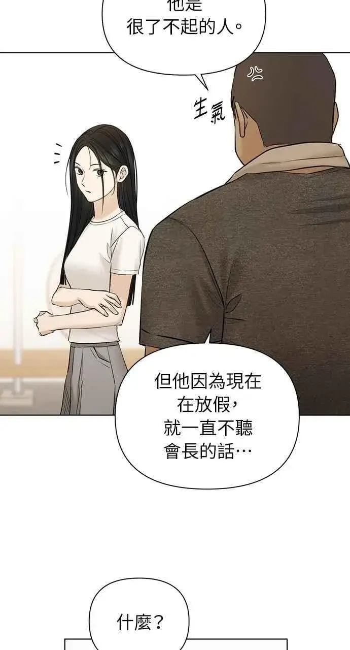 《不过是黎明时分》第44话图83