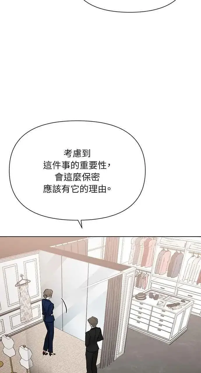 《不过是黎明时分》第44话图87
