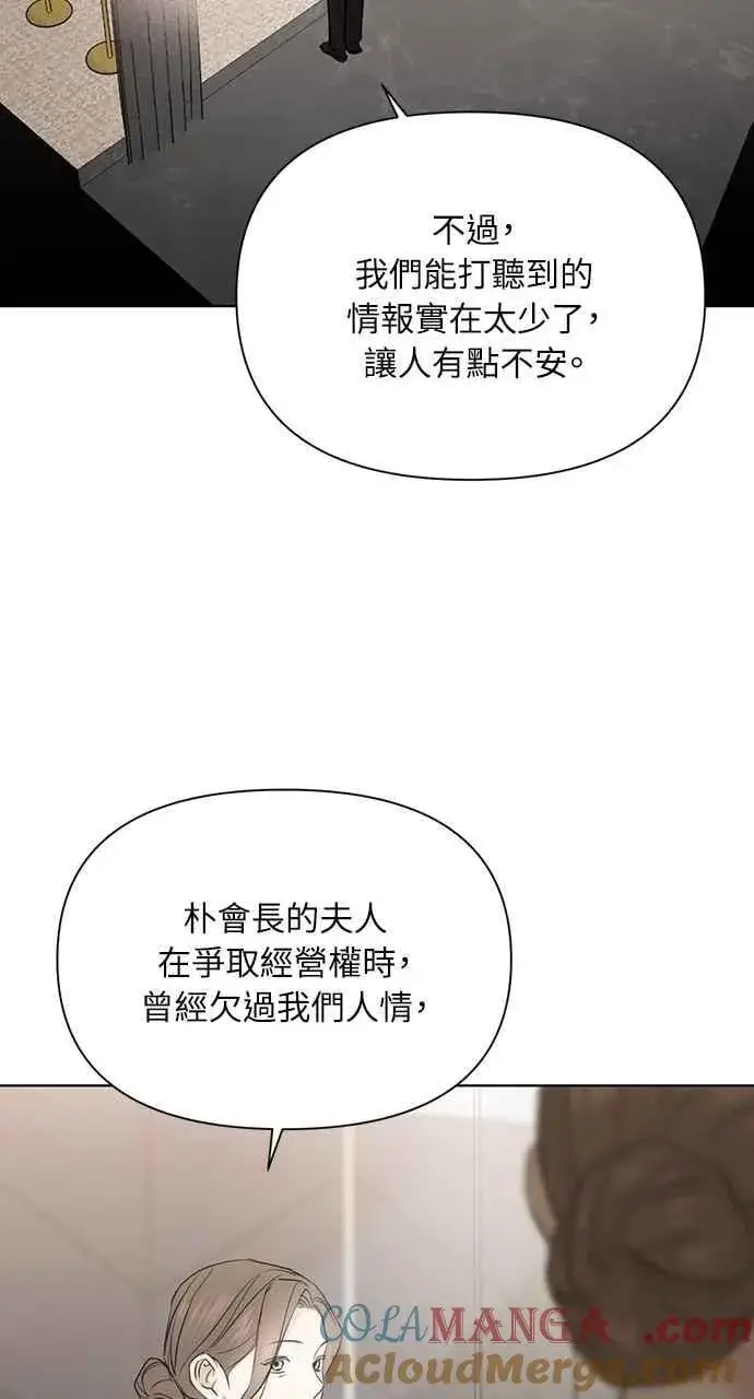 《不过是黎明时分》第44话图88