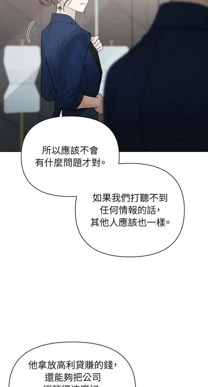 《不过是黎明时分》第44话图89
