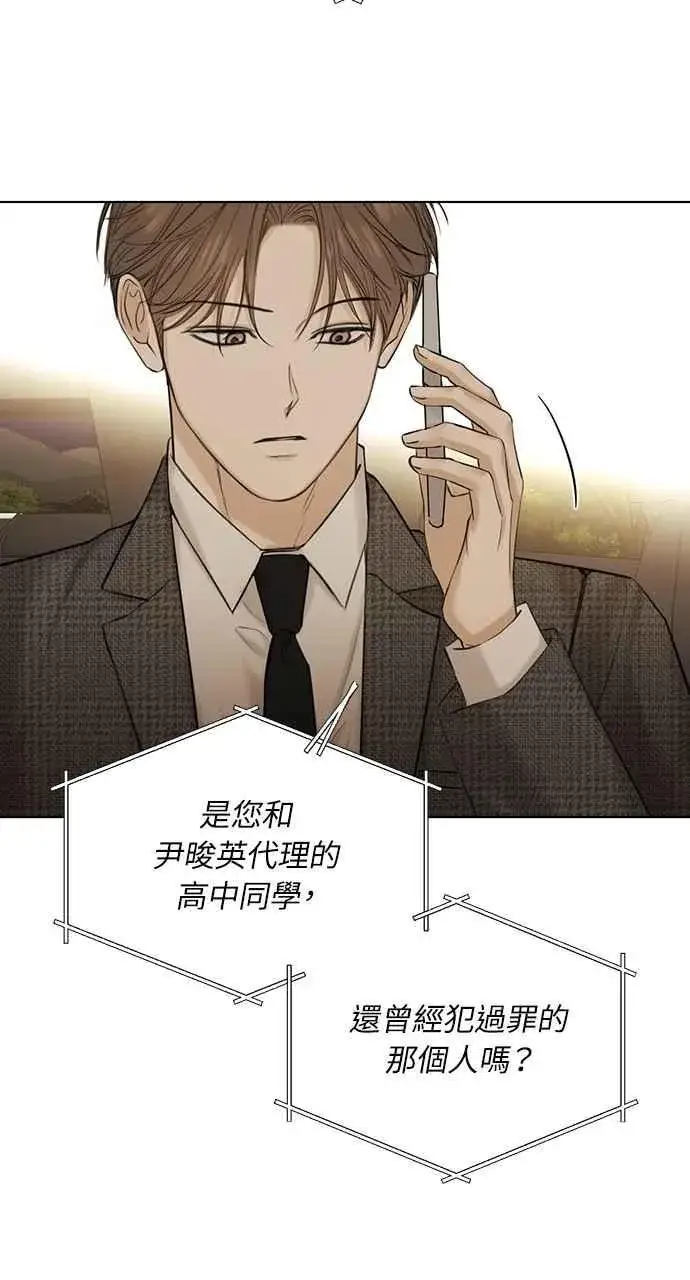 《不过是黎明时分》第44话图9