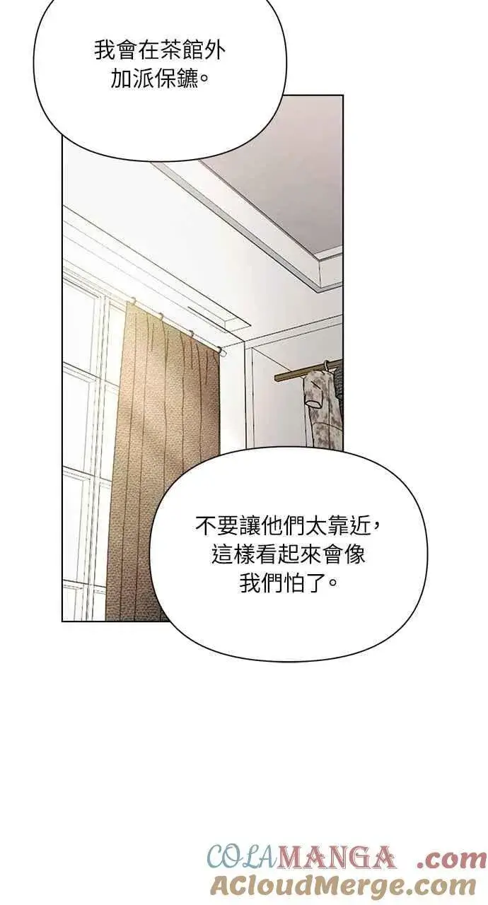 《不过是黎明时分》第44话图91