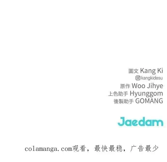 《不过是黎明时分》第44话图95