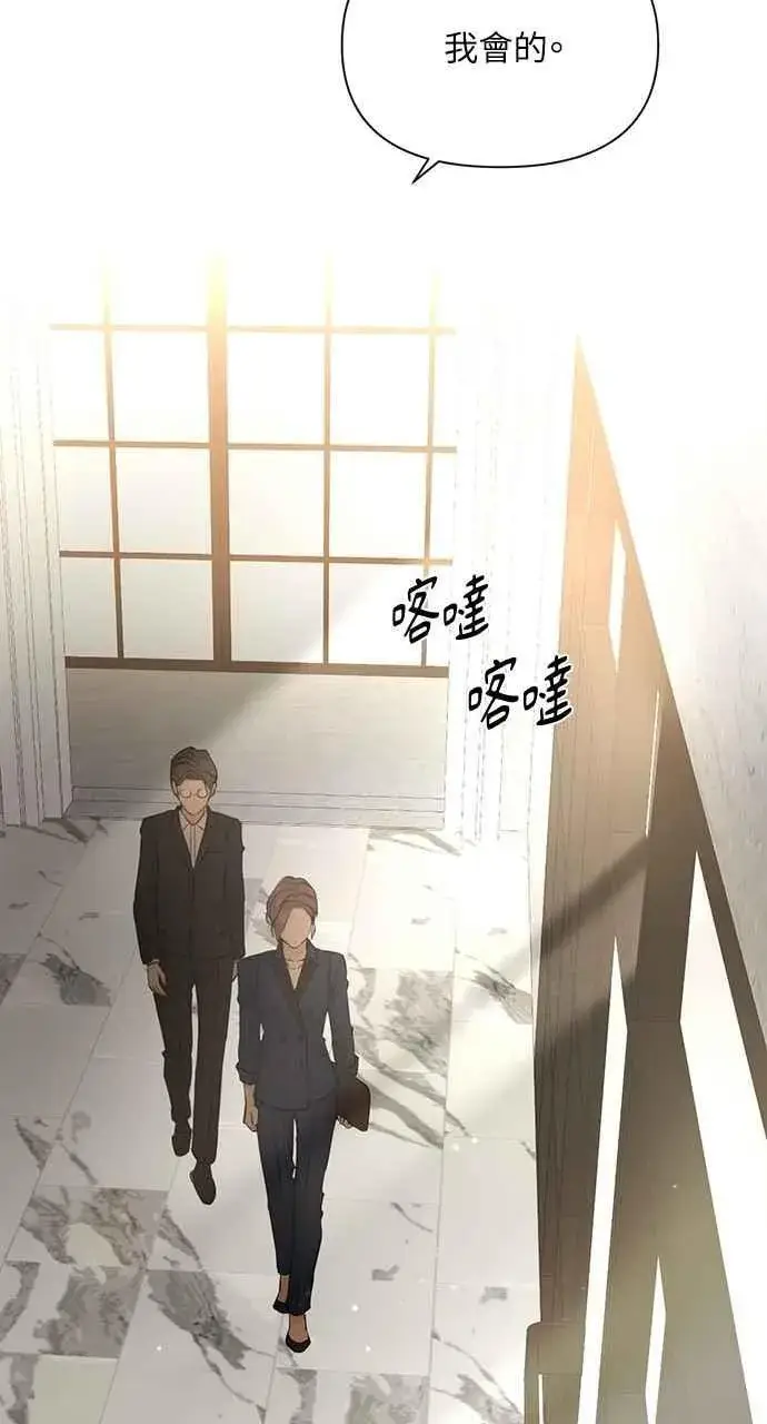 漫画《不过是黎明时分》第45话第12张图