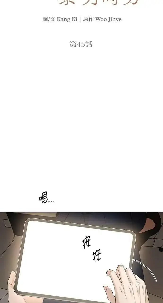漫画《不过是黎明时分》第45话第14张图