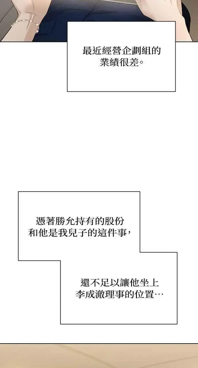 漫画《不过是黎明时分》第45话第15张图