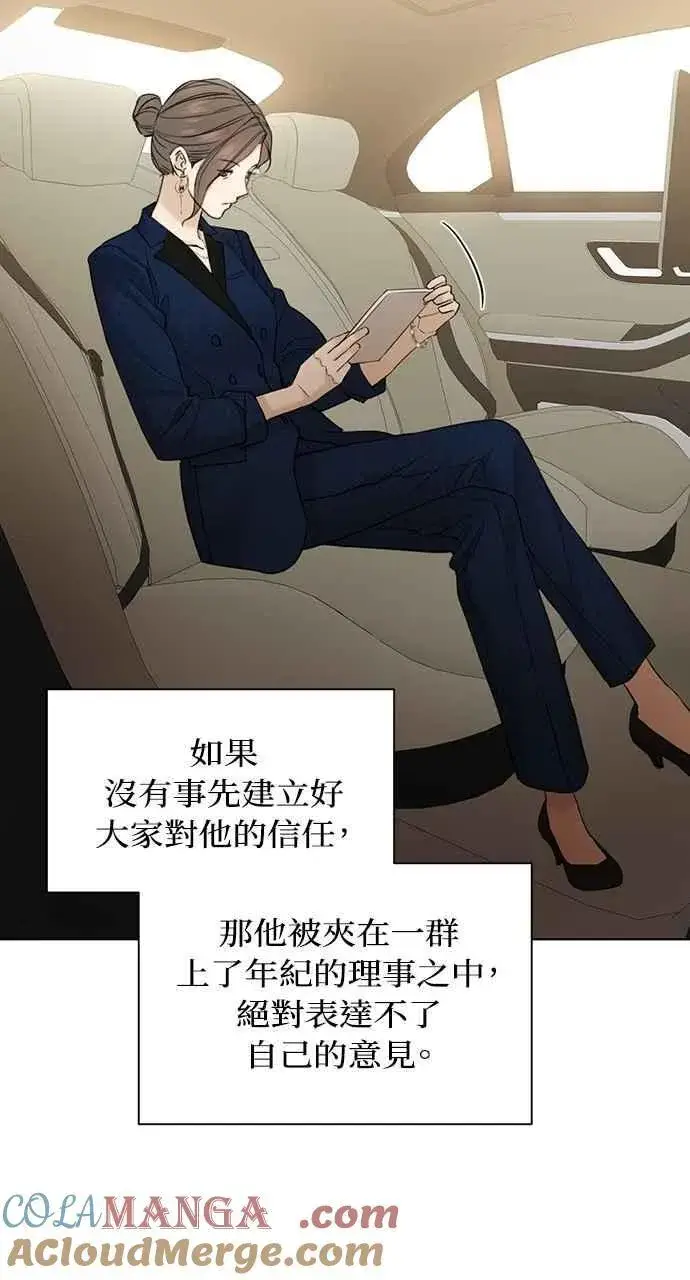 漫画《不过是黎明时分》第45话第16张图