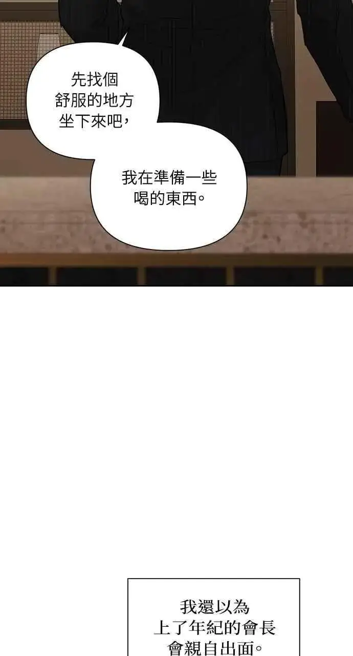 漫画《不过是黎明时分》第45话第27张图
