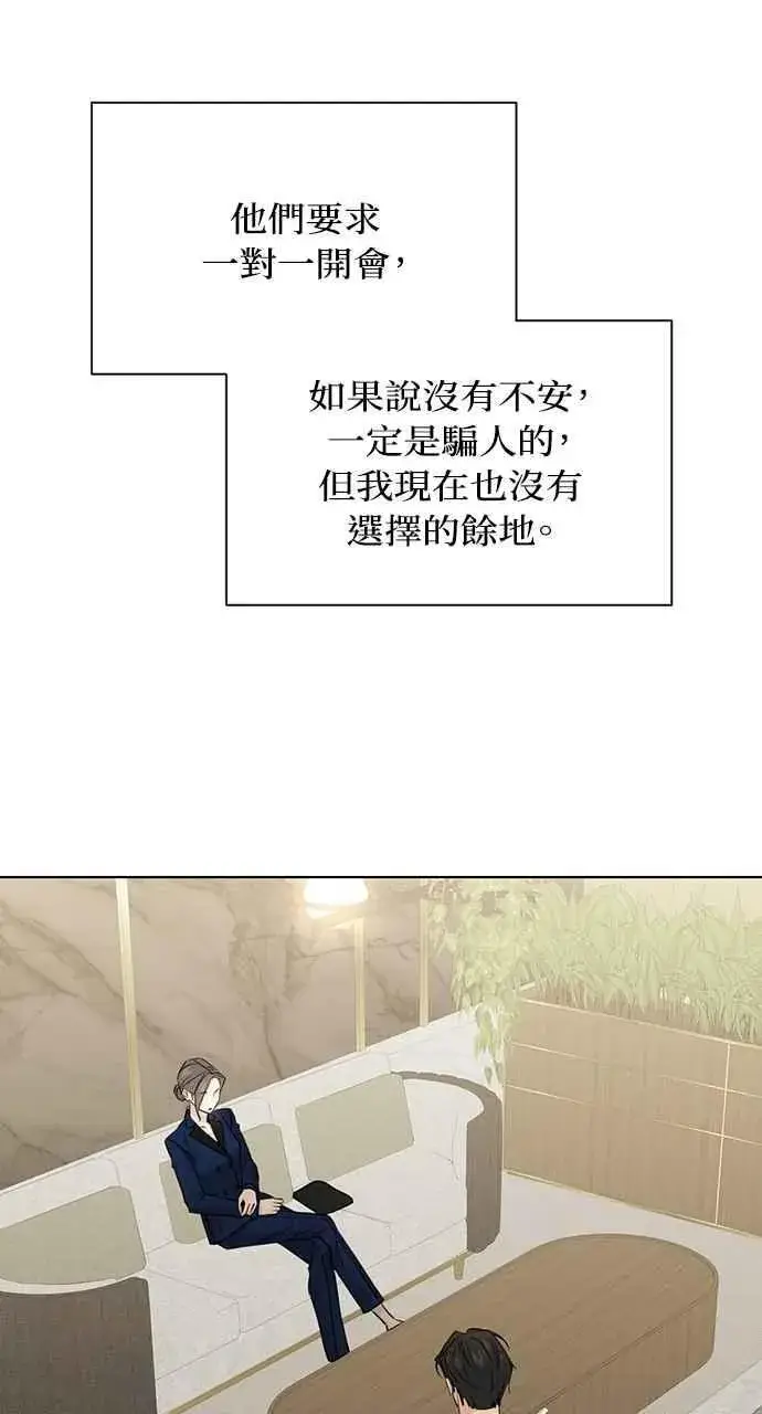 漫画《不过是黎明时分》第45话第30张图