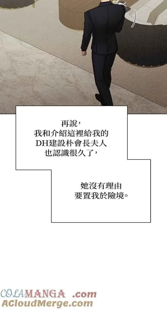 漫画《不过是黎明时分》第45话第31张图