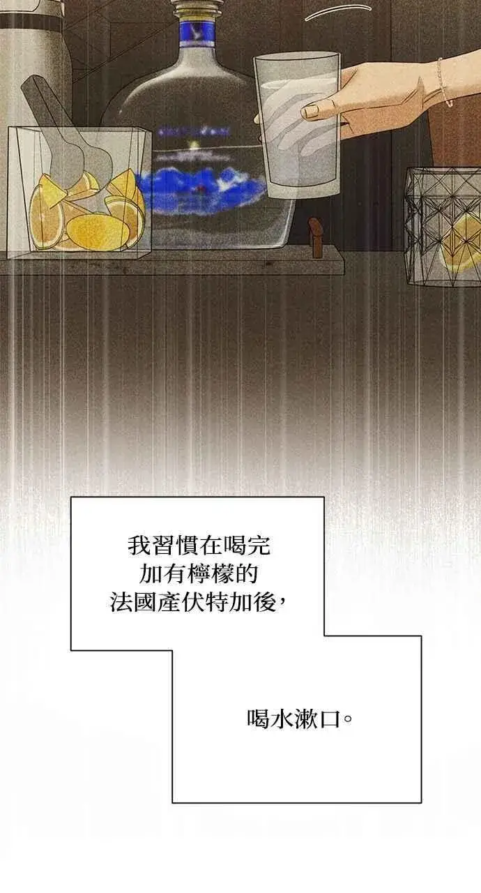 漫画《不过是黎明时分》第45话第36张图