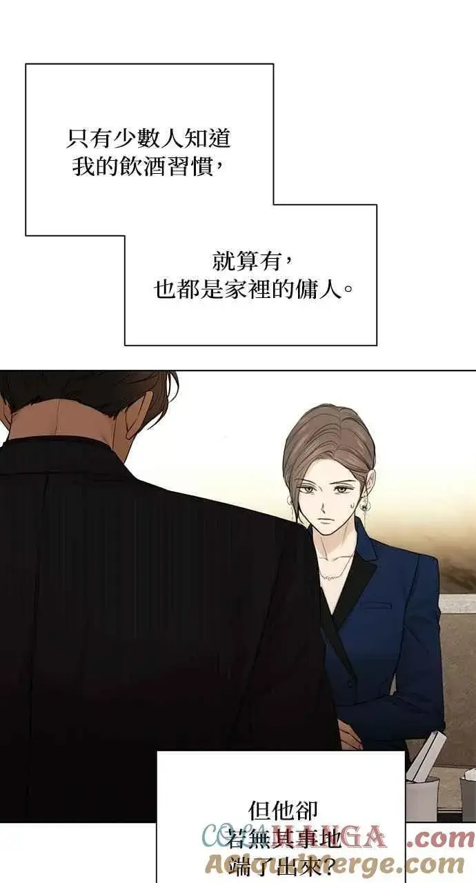 漫画《不过是黎明时分》第45话第37张图