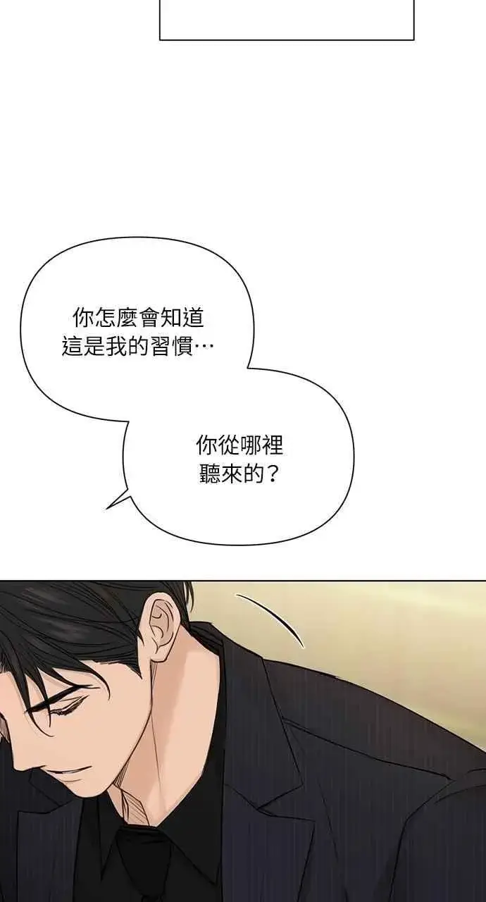 漫画《不过是黎明时分》第45话第38张图
