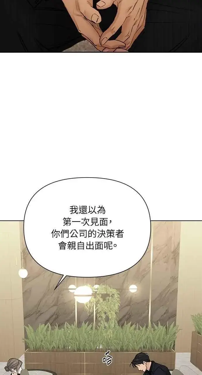 漫画《不过是黎明时分》第45话第41张图