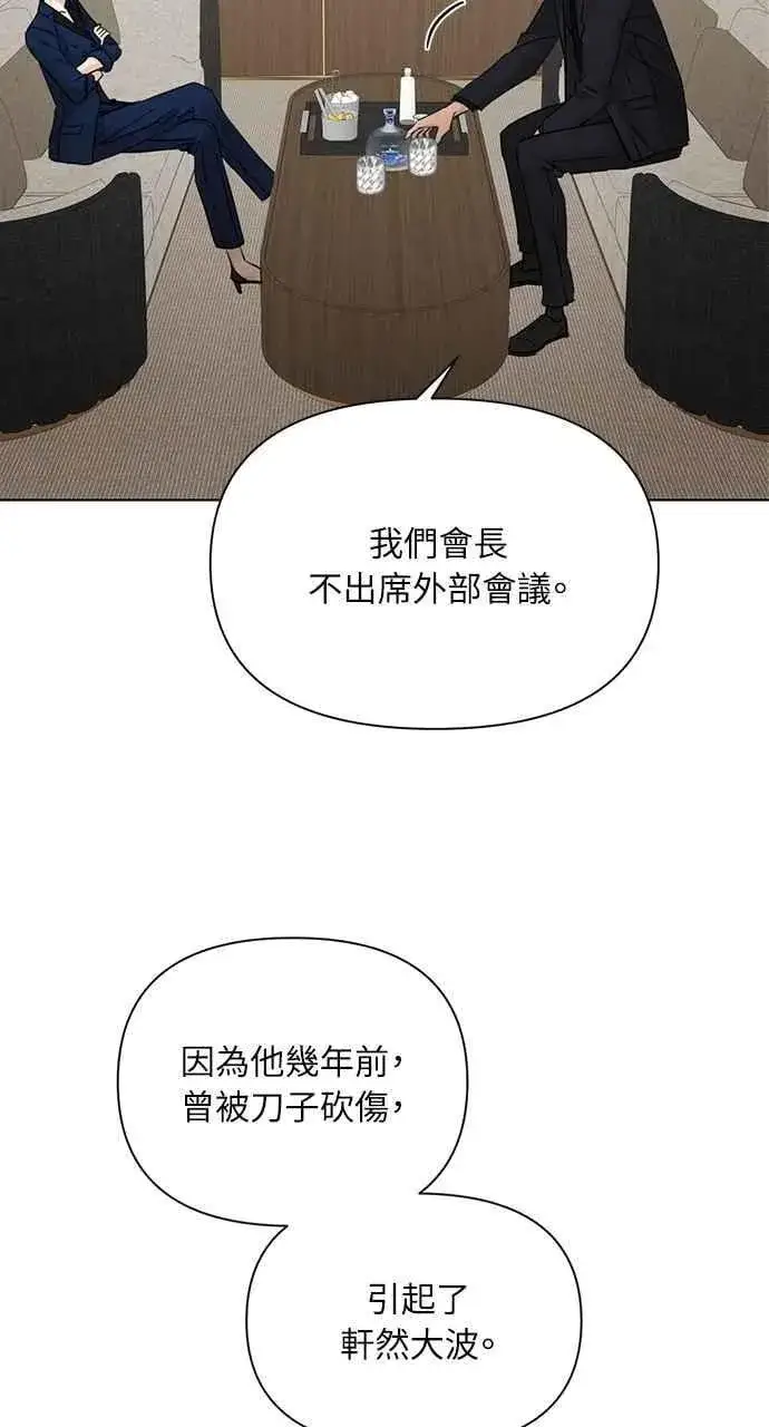 漫画《不过是黎明时分》第45话第42张图