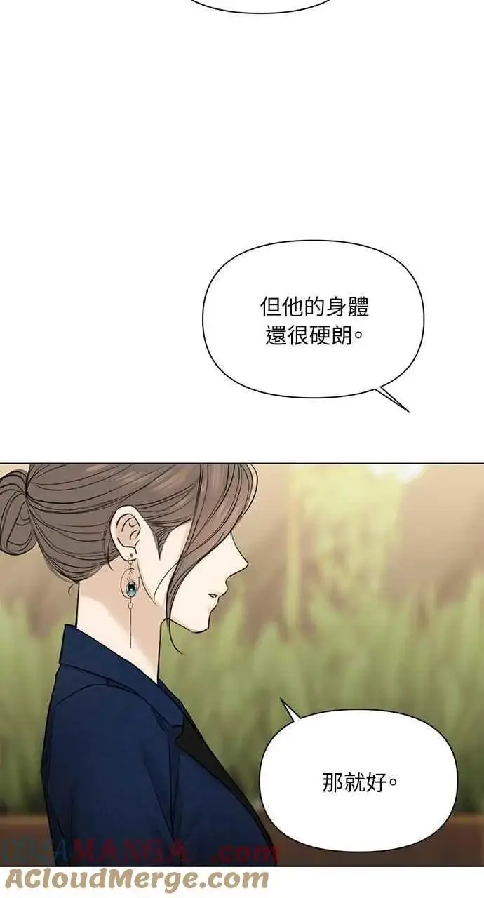 漫画《不过是黎明时分》第45话第43张图