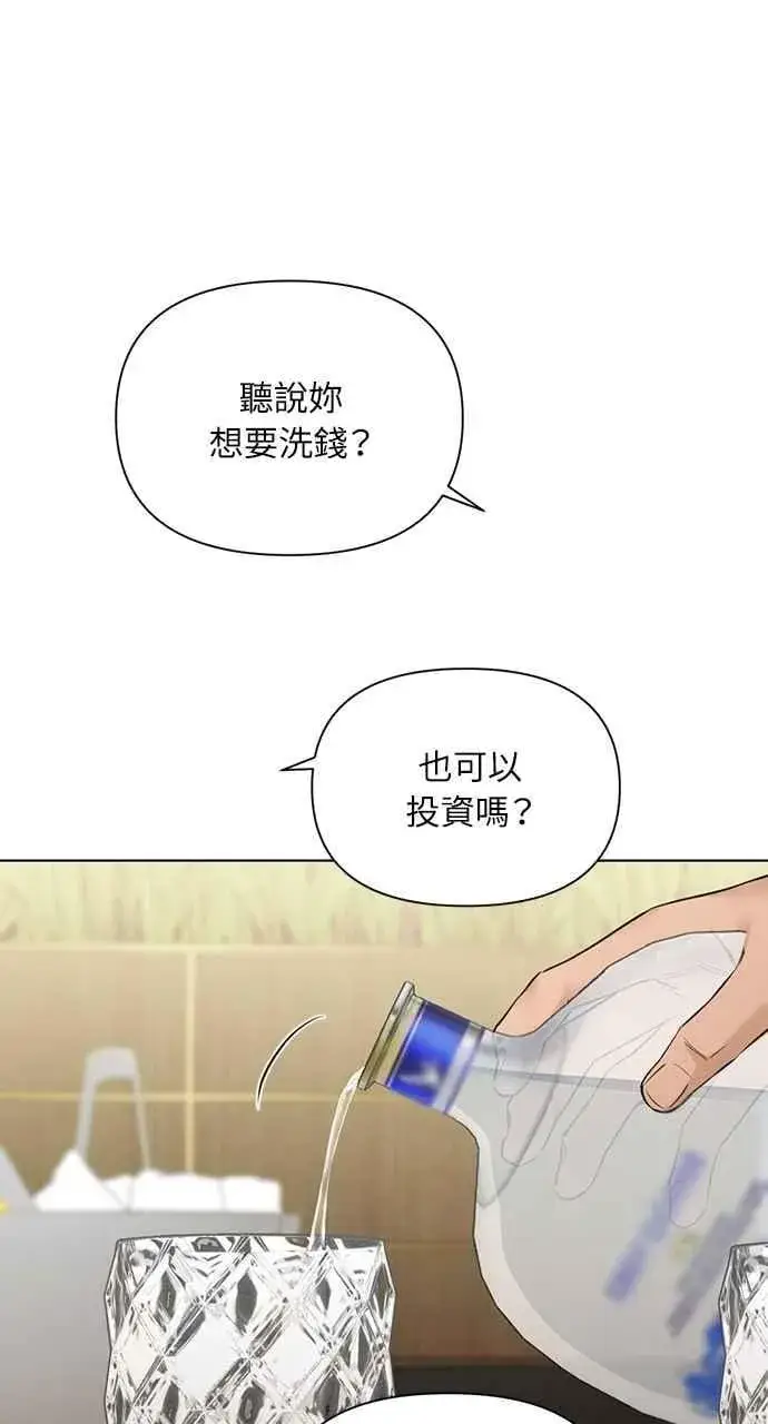 漫画《不过是黎明时分》第45话第44张图