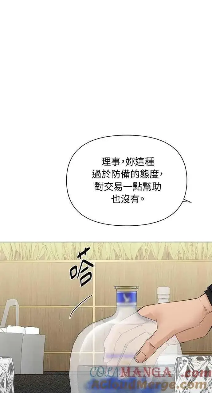 漫画《不过是黎明时分》第45话第46张图