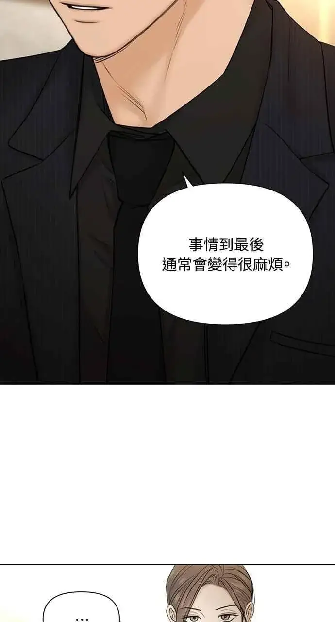 漫画《不过是黎明时分》第45话第48张图