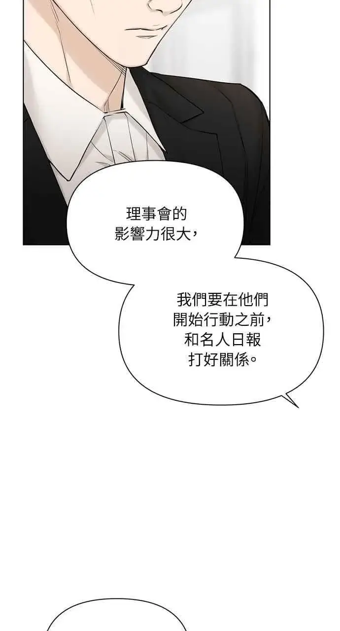 漫画《不过是黎明时分》第45话第5张图