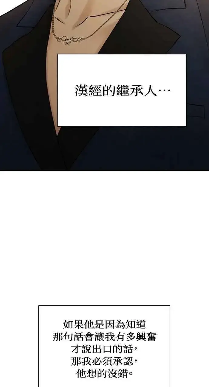 漫画《不过是黎明时分》第45话第53张图