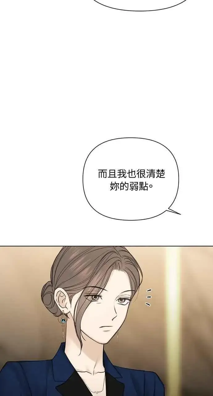 漫画《不过是黎明时分》第45话第57张图